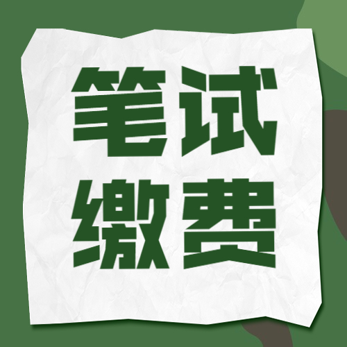 湖南考區(qū)2022醫(yī)師資格考試筆試?yán)U費(fèi)考生必讀！