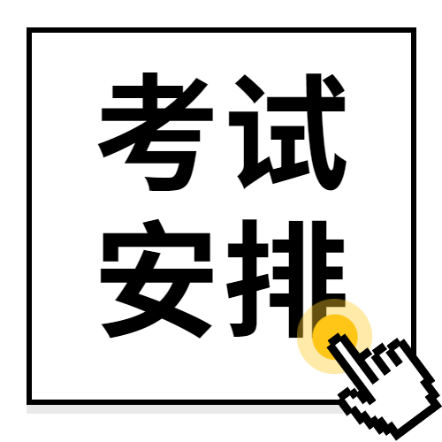 2022年全國(guó)醫(yī)師資格筆試考試相關(guān)安排！