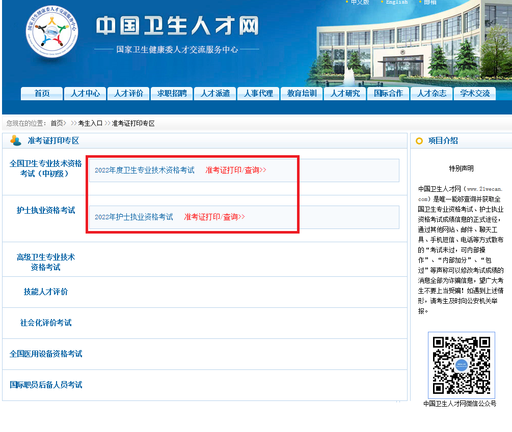 懷化弘醫(yī)教育服務(wù)有限公司,銀成醫(yī)考,銀成學(xué)校,湖南臨床醫(yī)師考試服務(wù),湖南執(zhí)業(yè)藥師考試服務(wù) 懷化弘醫(yī)教育服務(wù)有限公司,銀成醫(yī)考,銀成學(xué)校,湖南臨床醫(yī)師考試服務(wù),湖南執(zhí)業(yè)藥師考試服務(wù)